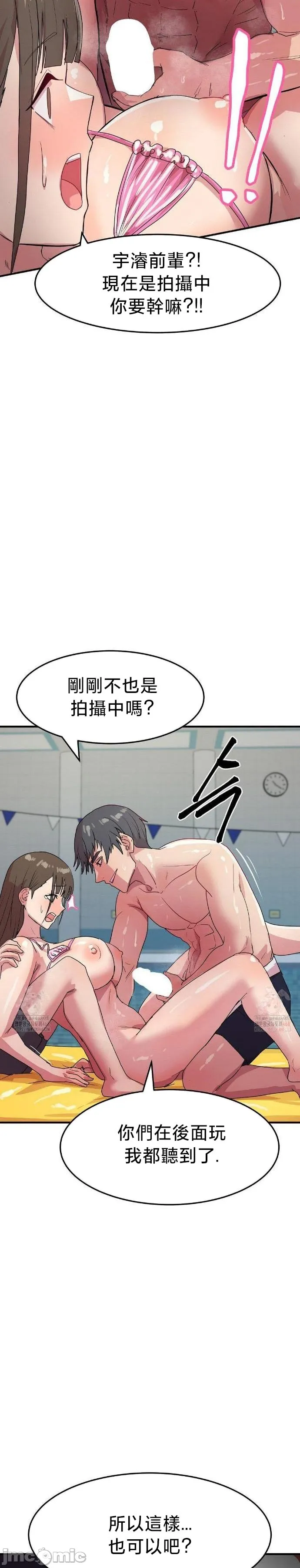 [Dasima & Snake Moth]我在深夜节目上high翻了 | Late Night Special 1-8[End] [Chinese] Page 150