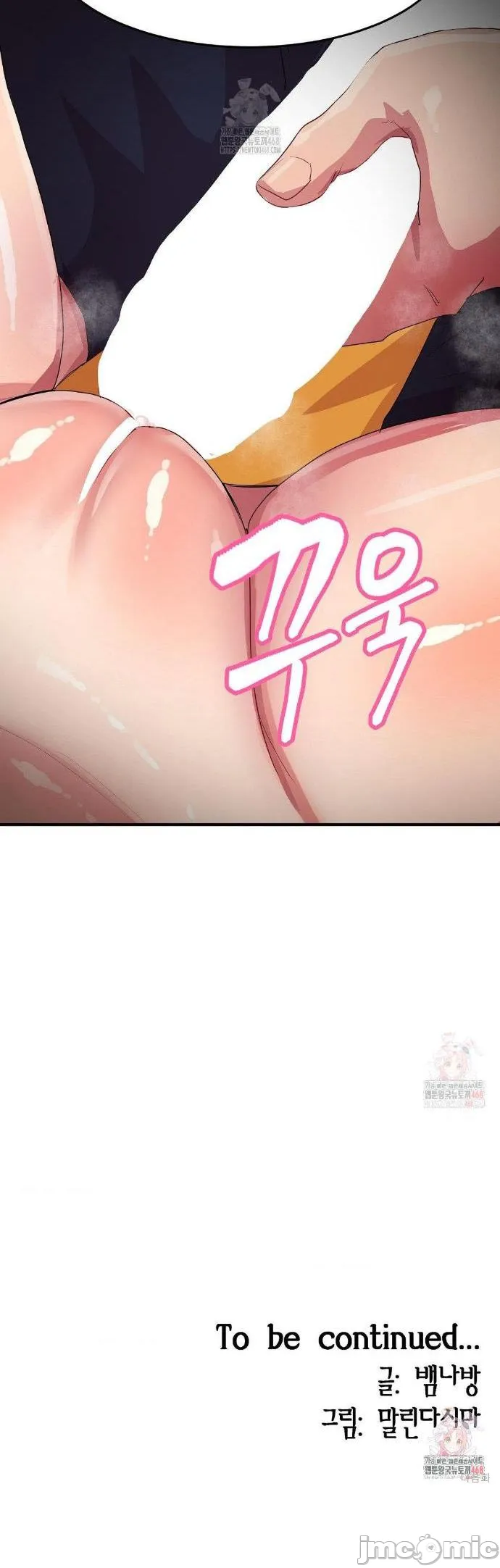 [Dasima & Snake Moth]我在深夜节目上high翻了 | Late Night Special 1-8[End] [Chinese] Page 151