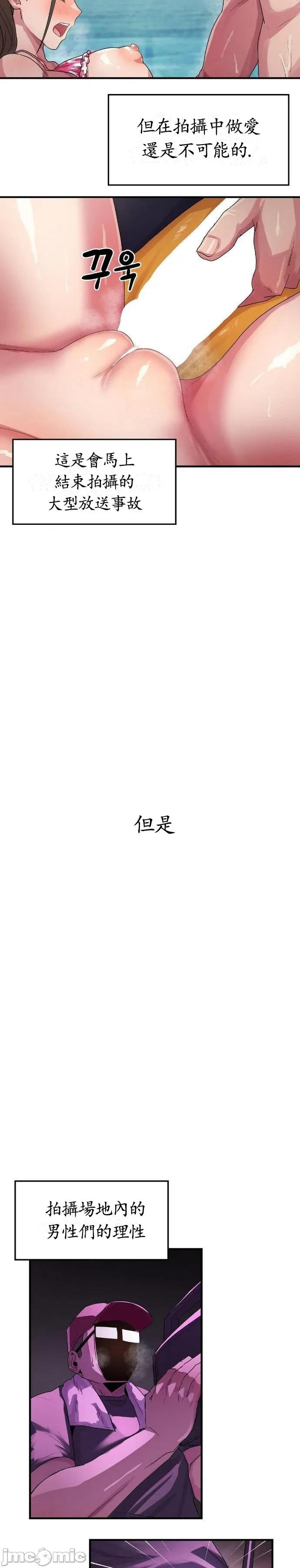 [Dasima & Snake Moth]我在深夜节目上high翻了 | Late Night Special 1-8[End] [Chinese] Page 153