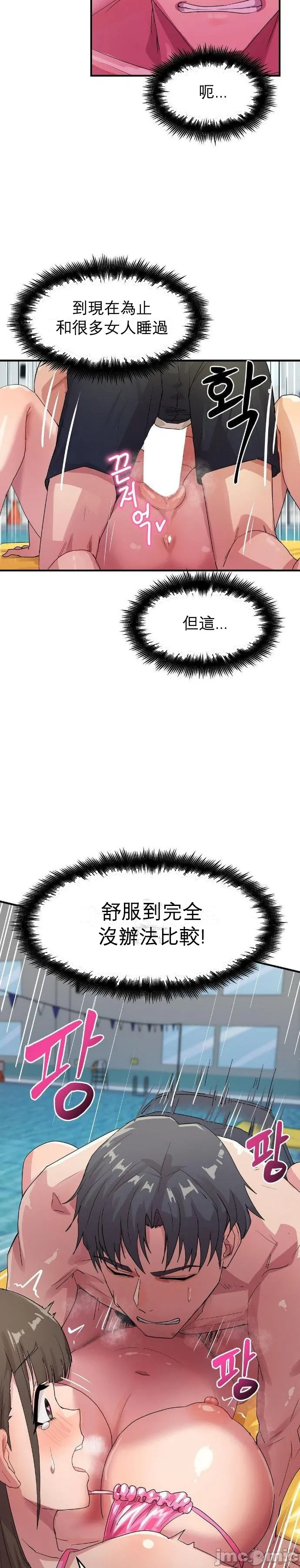 [Dasima & Snake Moth]我在深夜节目上high翻了 | Late Night Special 1-8[End] [Chinese] Page 156