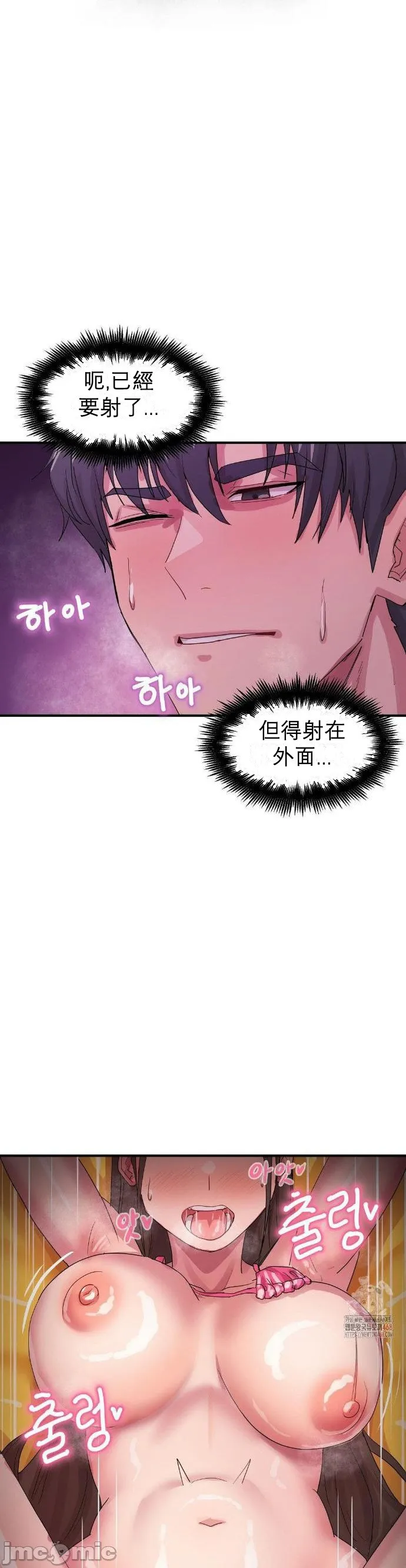 [Dasima & Snake Moth]我在深夜节目上high翻了 | Late Night Special 1-8[End] [Chinese] Page 159