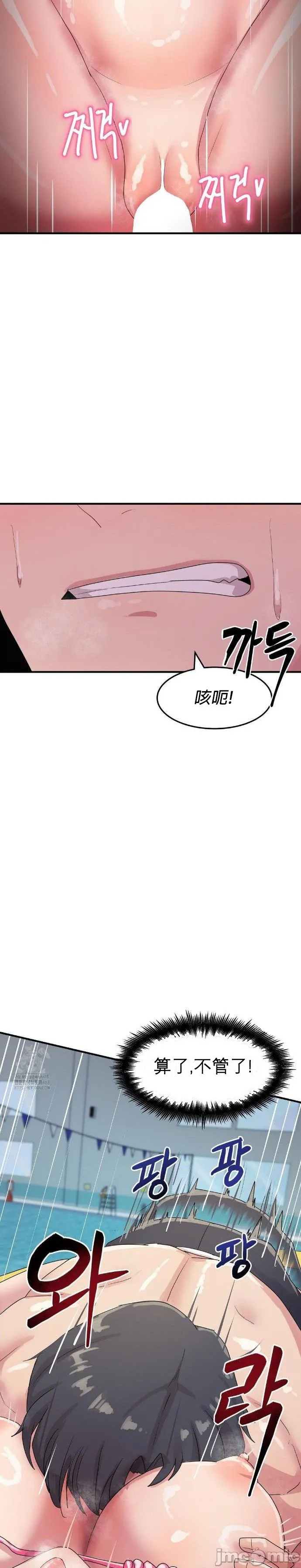 [Dasima & Snake Moth]我在深夜节目上high翻了 | Late Night Special 1-8[End] [Chinese] Page 160