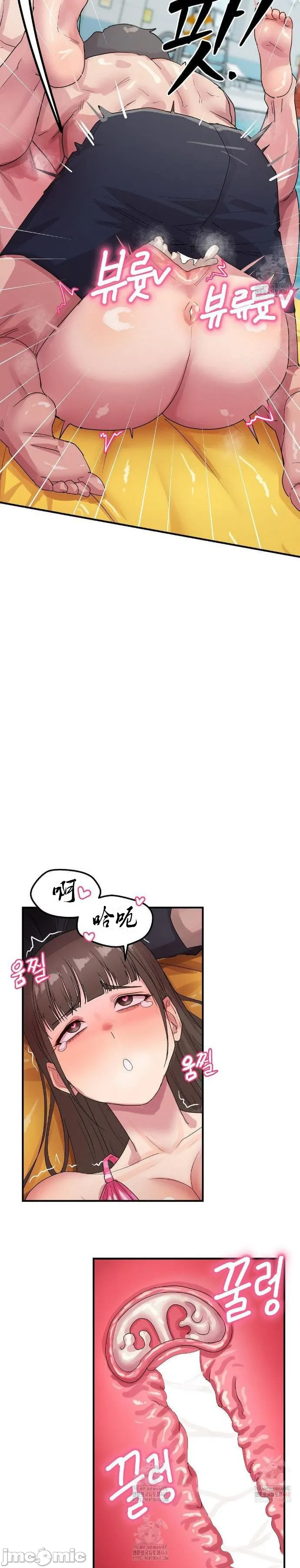 [Dasima & Snake Moth]我在深夜节目上high翻了 | Late Night Special 1-8[End] [Chinese] Page 162