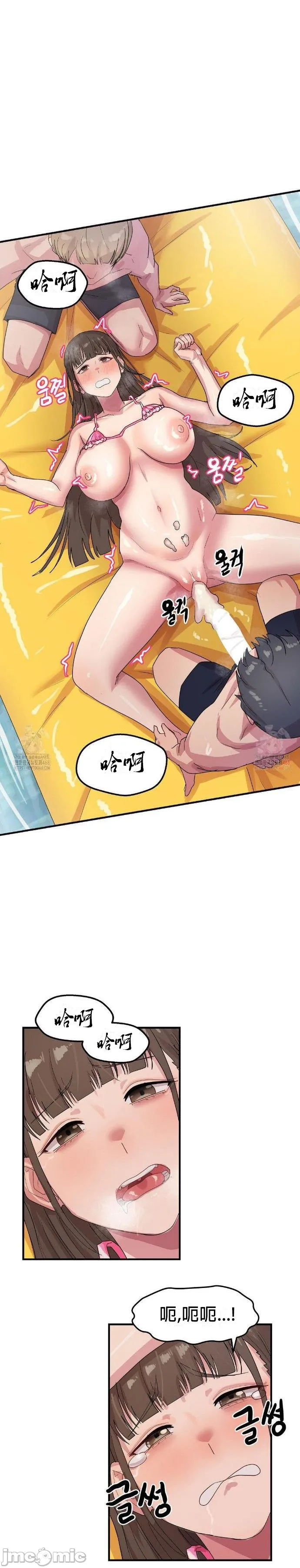 [Dasima & Snake Moth]我在深夜节目上high翻了 | Late Night Special 1-8[End] [Chinese] Page 164
