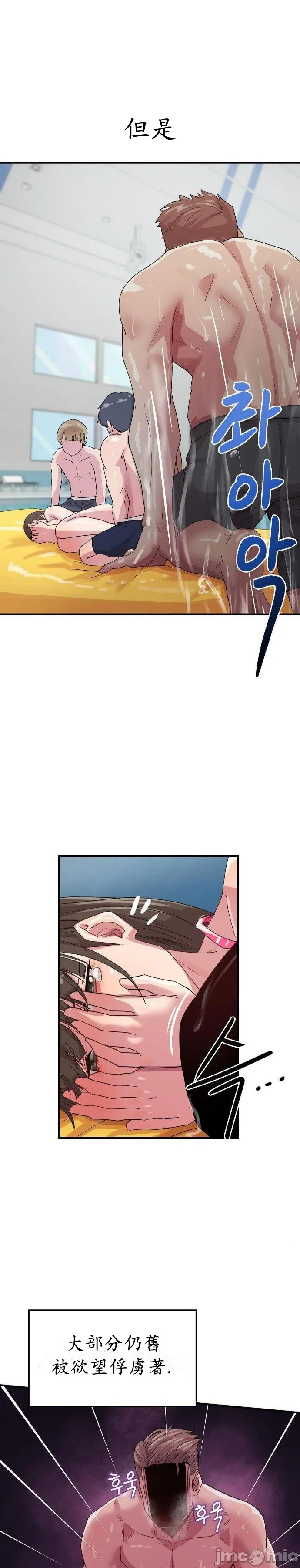 [Dasima & Snake Moth]我在深夜节目上high翻了 | Late Night Special 1-8[End] [Chinese] Page 166