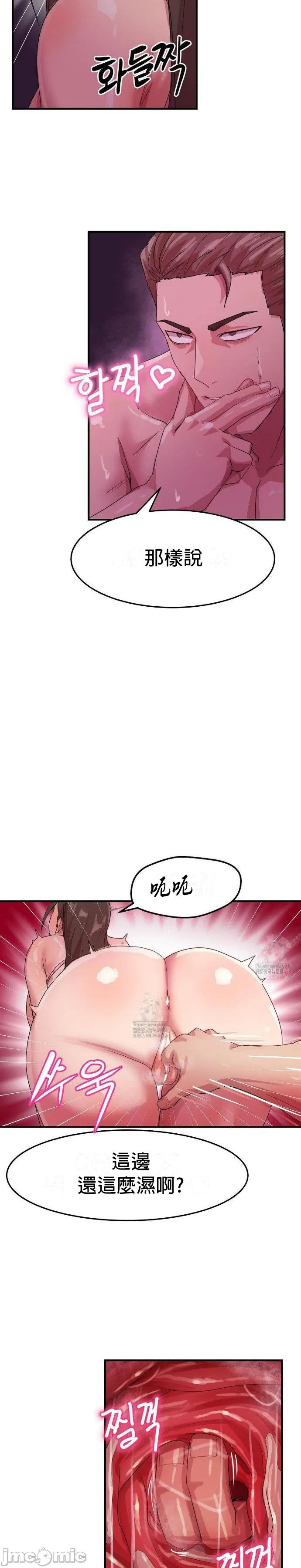[Dasima & Snake Moth]我在深夜节目上high翻了 | Late Night Special 1-8[End] [Chinese] Page 170