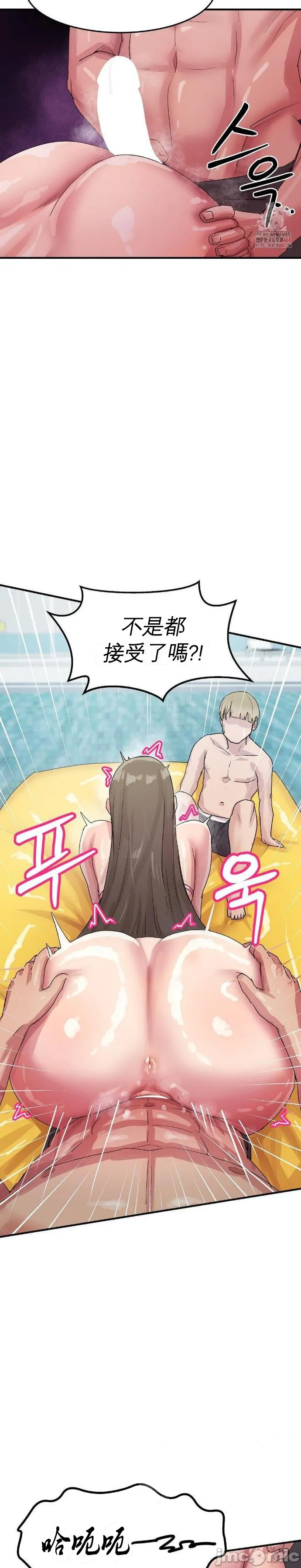 [Dasima & Snake Moth]我在深夜节目上high翻了 | Late Night Special 1-8[End] [Chinese] Page 172