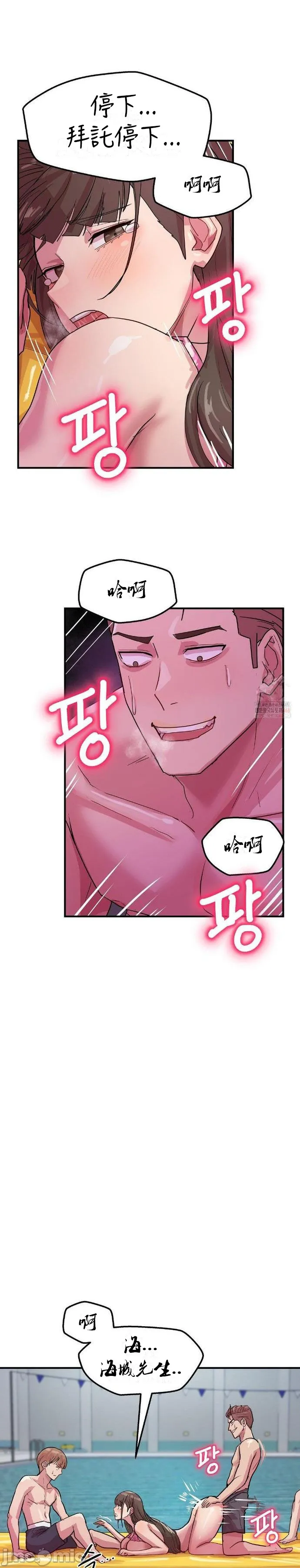 [Dasima & Snake Moth]我在深夜节目上high翻了 | Late Night Special 1-8[End] [Chinese] Page 174