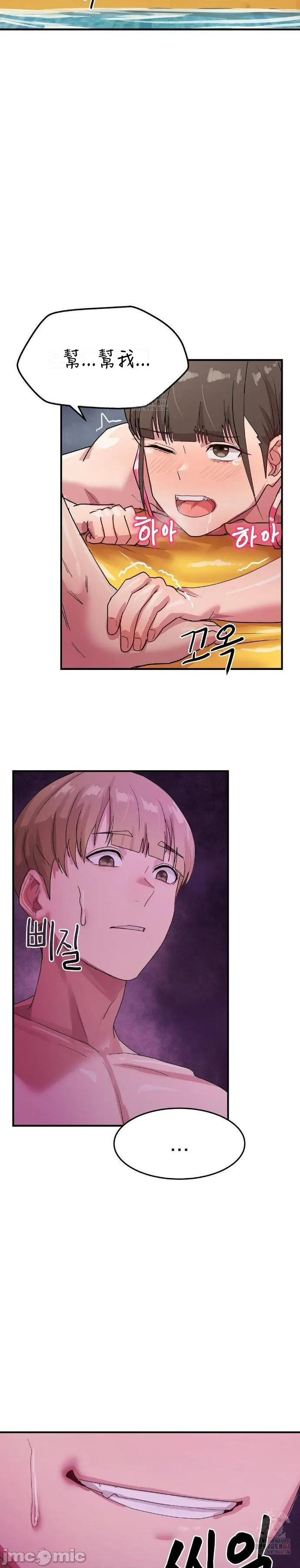 [Dasima & Snake Moth]我在深夜节目上high翻了 | Late Night Special 1-8[End] [Chinese] Page 175