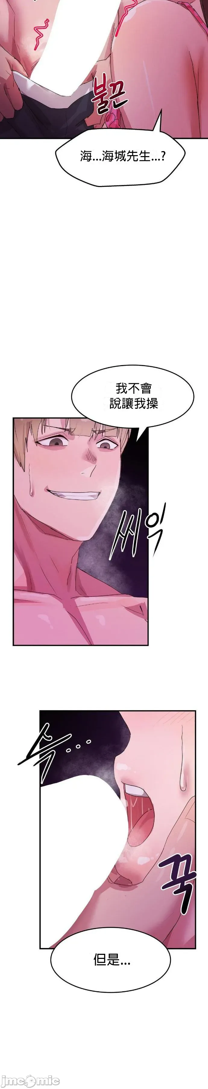 [Dasima & Snake Moth]我在深夜节目上high翻了 | Late Night Special 1-8[End] [Chinese] Page 177
