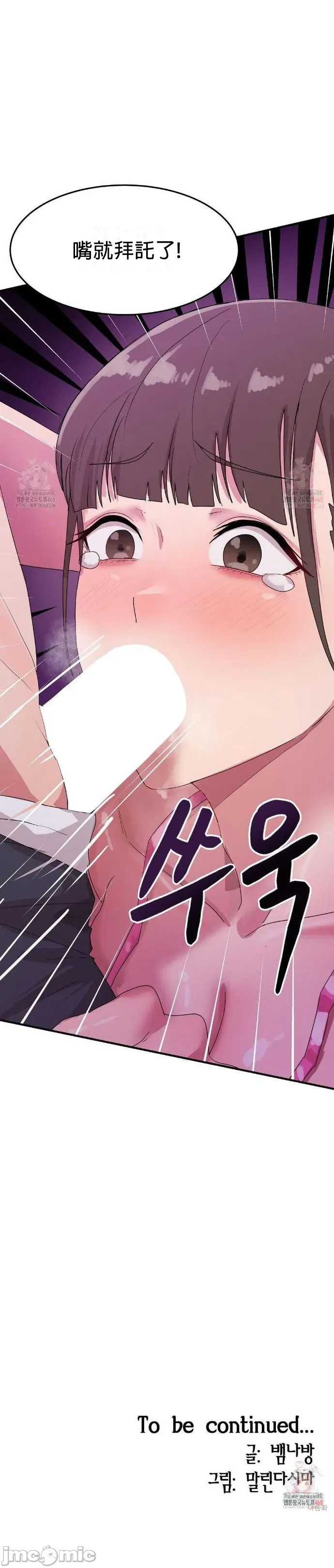 [Dasima & Snake Moth]我在深夜节目上high翻了 | Late Night Special 1-8[End] [Chinese] Page 178