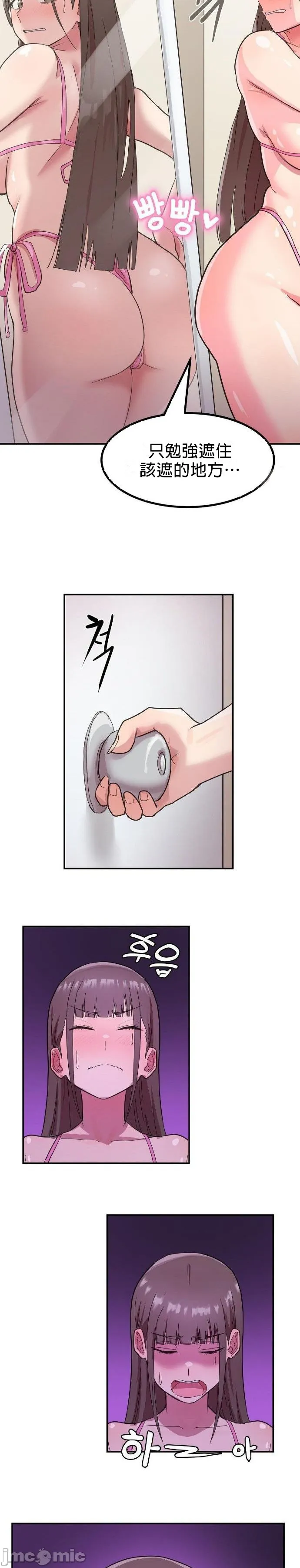 [Dasima & Snake Moth]我在深夜节目上high翻了 | Late Night Special 1-8[End] [Chinese] Page 18