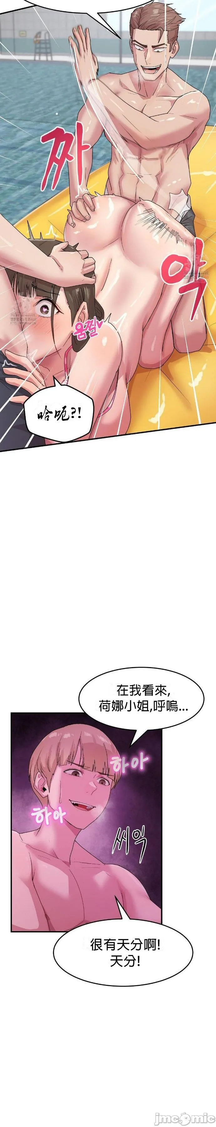 [Dasima & Snake Moth]我在深夜节目上high翻了 | Late Night Special 1-8[End] [Chinese] Page 181