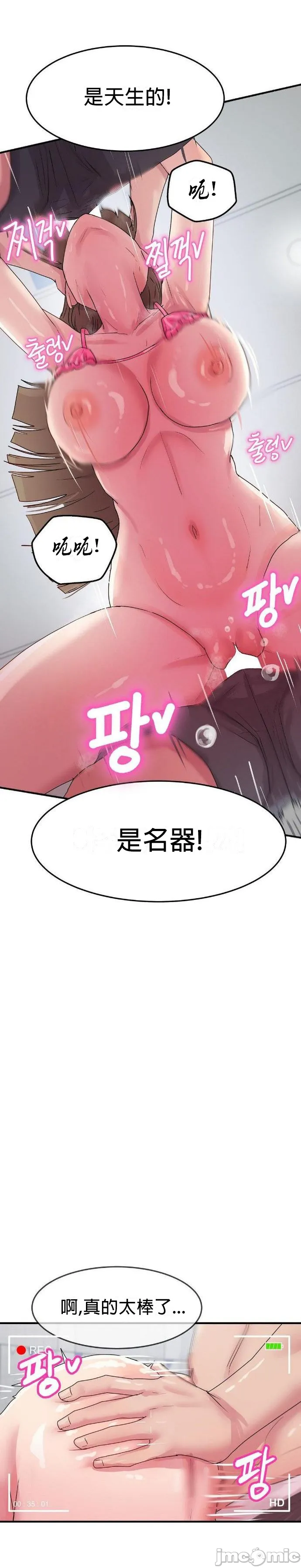 [Dasima & Snake Moth]我在深夜节目上high翻了 | Late Night Special 1-8[End] [Chinese] Page 182