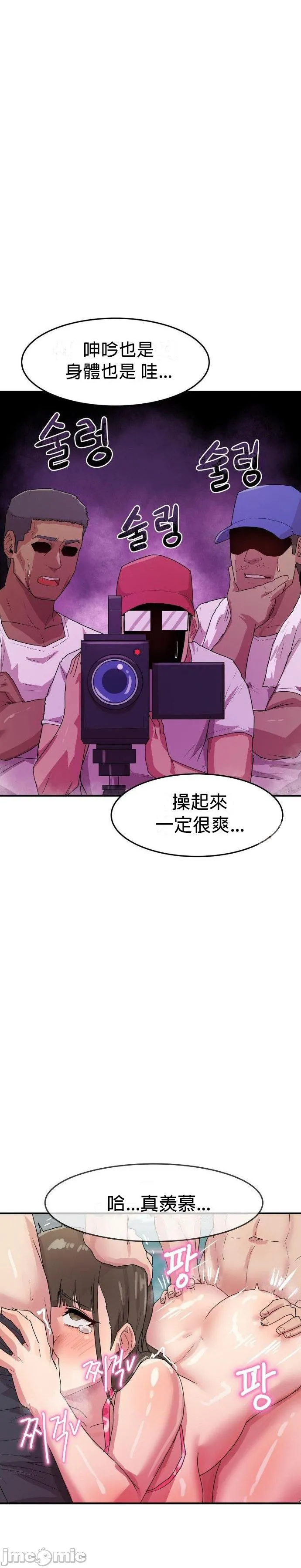 [Dasima & Snake Moth]我在深夜节目上high翻了 | Late Night Special 1-8[End] [Chinese] Page 183