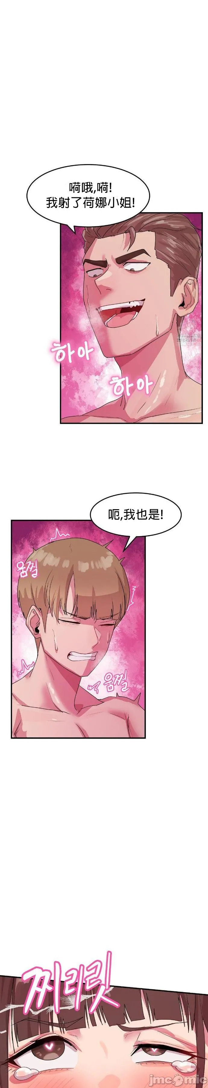 [Dasima & Snake Moth]我在深夜节目上high翻了 | Late Night Special 1-8[End] [Chinese] Page 184
