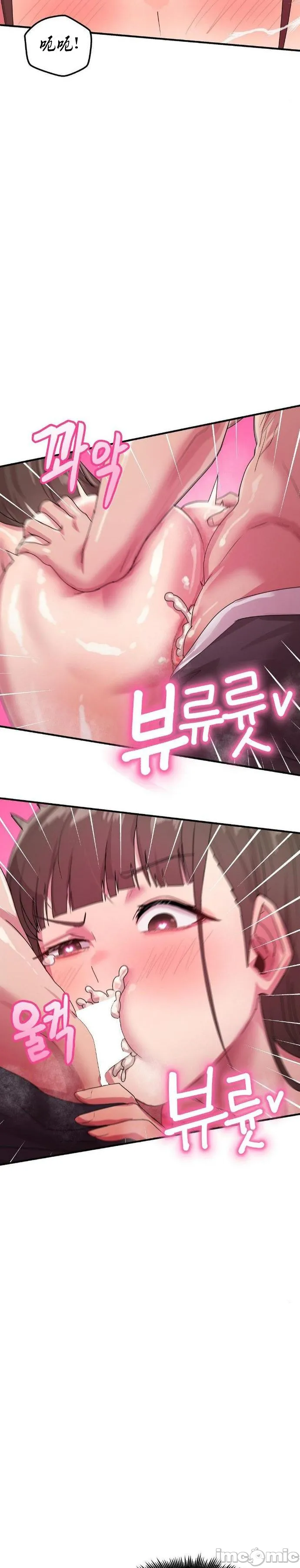 [Dasima & Snake Moth]我在深夜节目上high翻了 | Late Night Special 1-8[End] [Chinese] Page 185