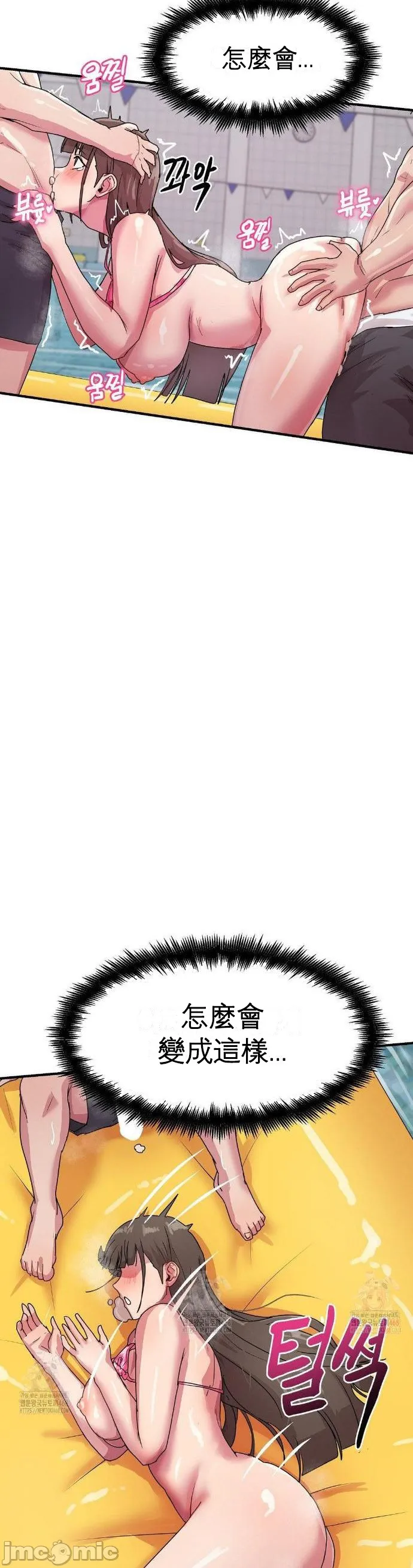 [Dasima & Snake Moth]我在深夜节目上high翻了 | Late Night Special 1-8[End] [Chinese] Page 186