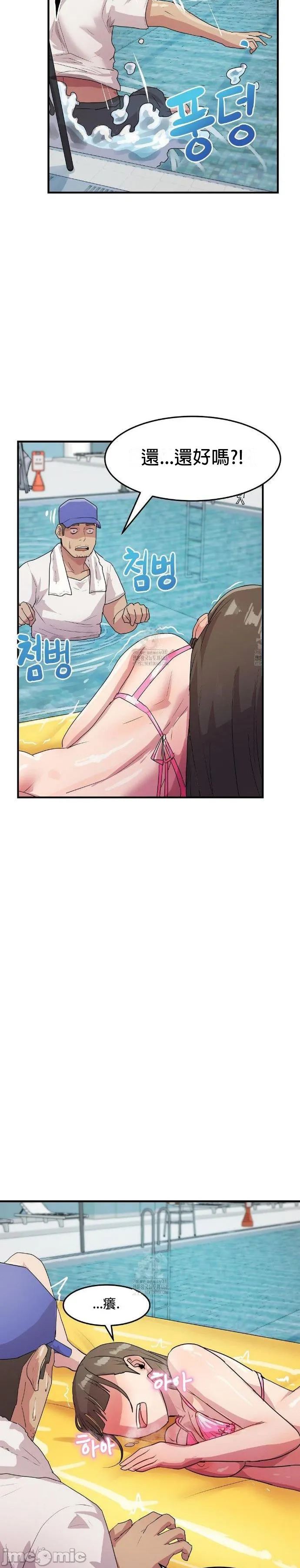 [Dasima & Snake Moth]我在深夜节目上high翻了 | Late Night Special 1-8[End] [Chinese] Page 188