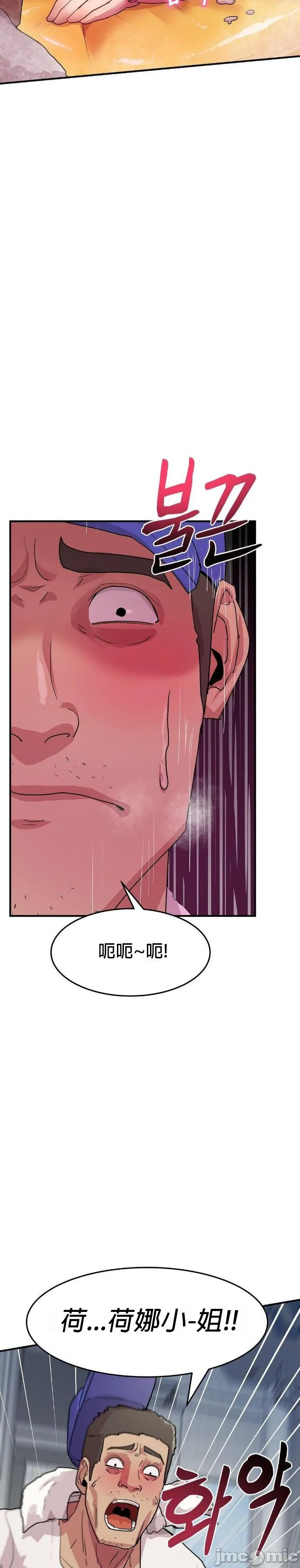 [Dasima & Snake Moth]我在深夜节目上high翻了 | Late Night Special 1-8[End] [Chinese] Page 190