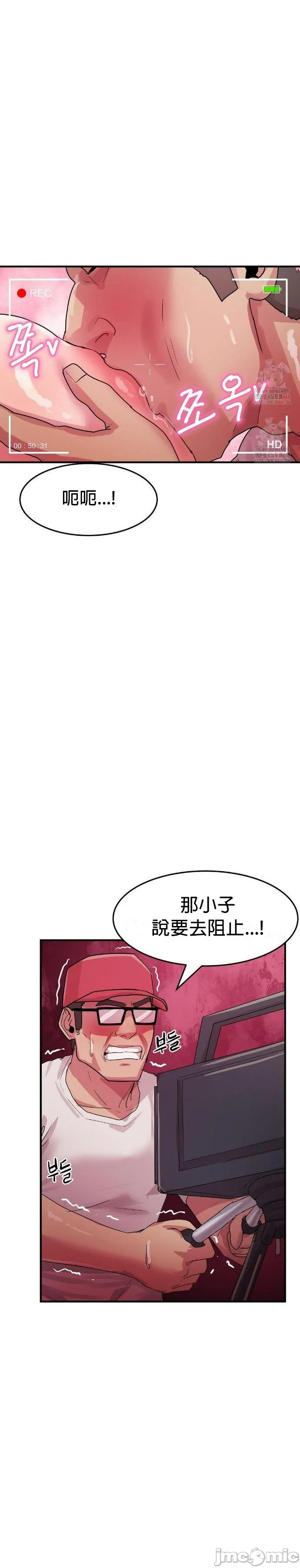 [Dasima & Snake Moth]我在深夜节目上high翻了 | Late Night Special 1-8[End] [Chinese] Page 192
