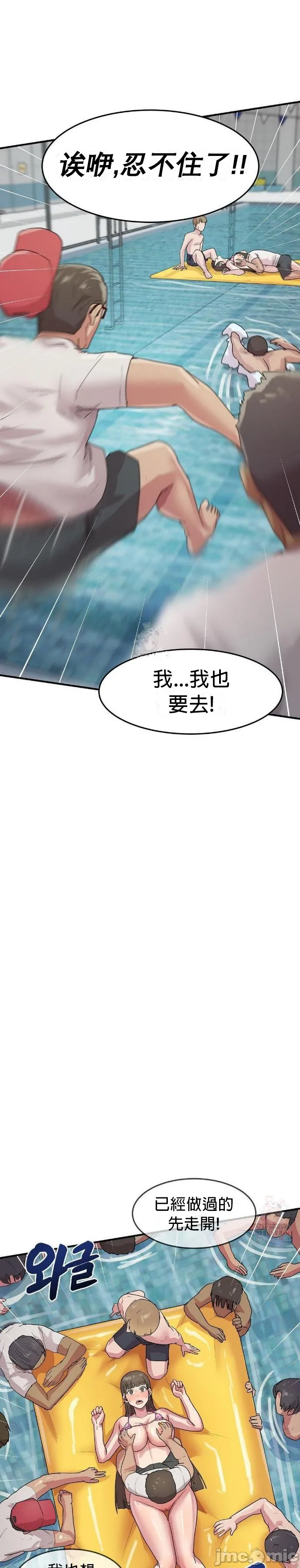 [Dasima & Snake Moth]我在深夜节目上high翻了 | Late Night Special 1-8[End] [Chinese] Page 193