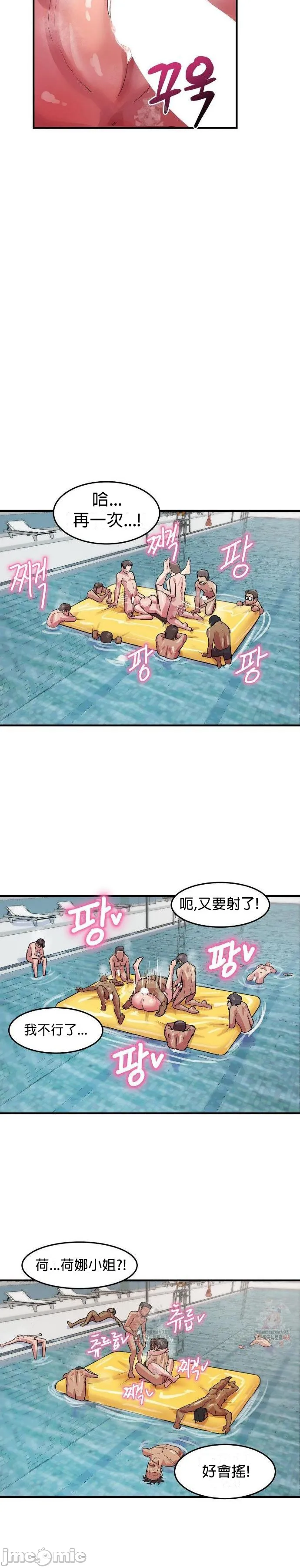 [Dasima & Snake Moth]我在深夜节目上high翻了 | Late Night Special 1-8[End] [Chinese] Page 196