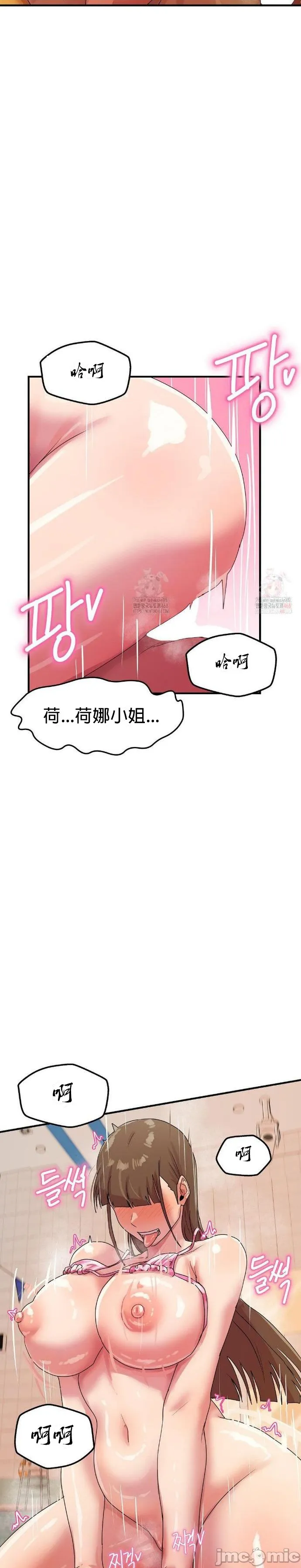 [Dasima & Snake Moth]我在深夜节目上high翻了 | Late Night Special 1-8[End] [Chinese] Page 198