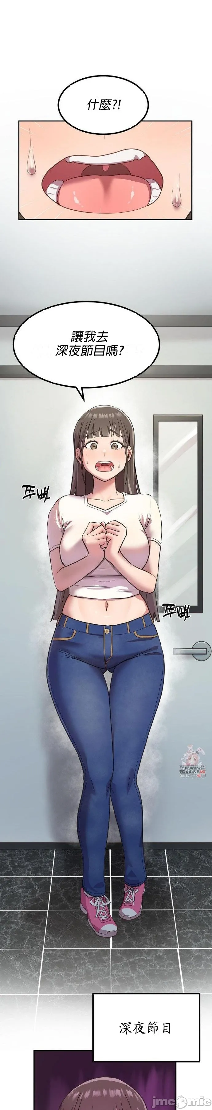 [Dasima & Snake Moth]我在深夜节目上high翻了 | Late Night Special 1-8[End] [Chinese] Page 2