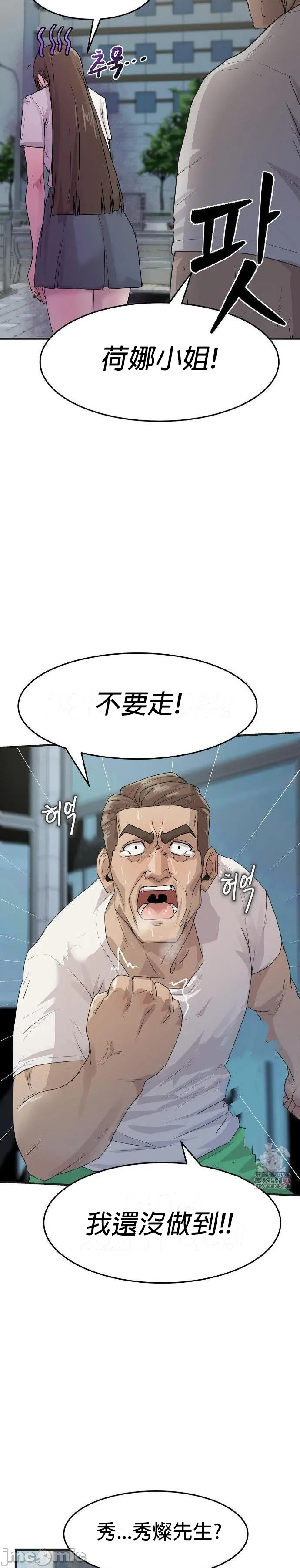 [Dasima & Snake Moth]我在深夜节目上high翻了 | Late Night Special 1-8[End] [Chinese] Page 203