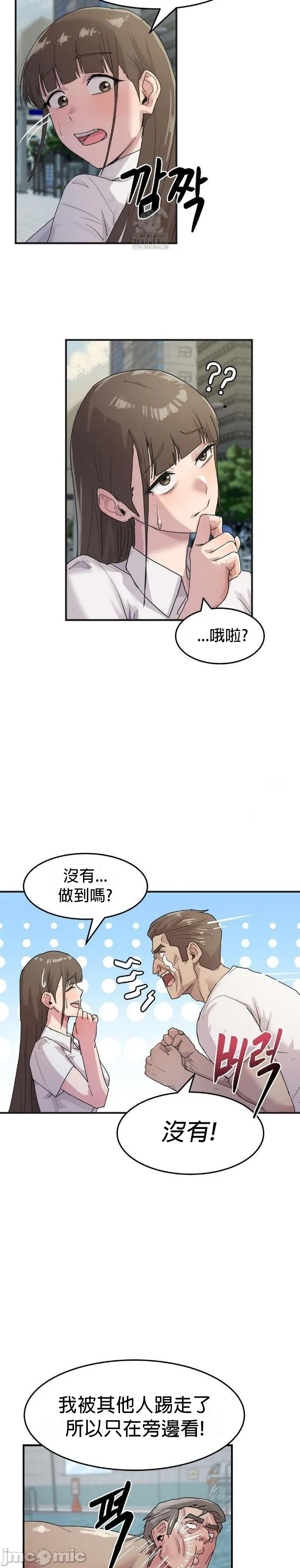 [Dasima & Snake Moth]我在深夜节目上high翻了 | Late Night Special 1-8[End] [Chinese] Page 204