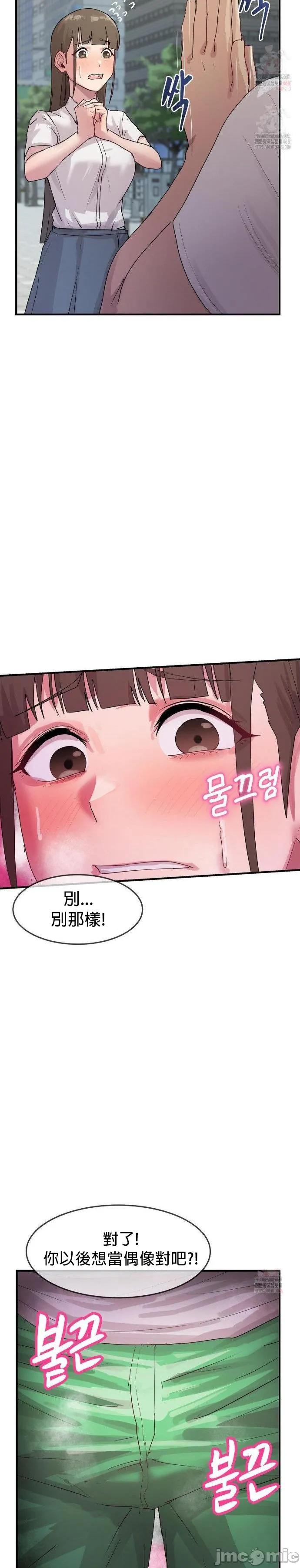 [Dasima & Snake Moth]我在深夜节目上high翻了 | Late Night Special 1-8[End] [Chinese] Page 206