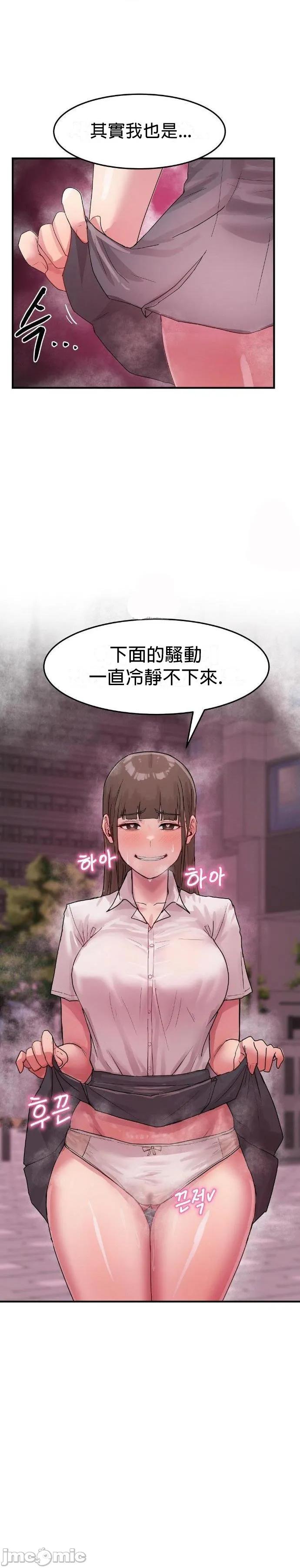[Dasima & Snake Moth]我在深夜节目上high翻了 | Late Night Special 1-8[End] [Chinese] Page 208