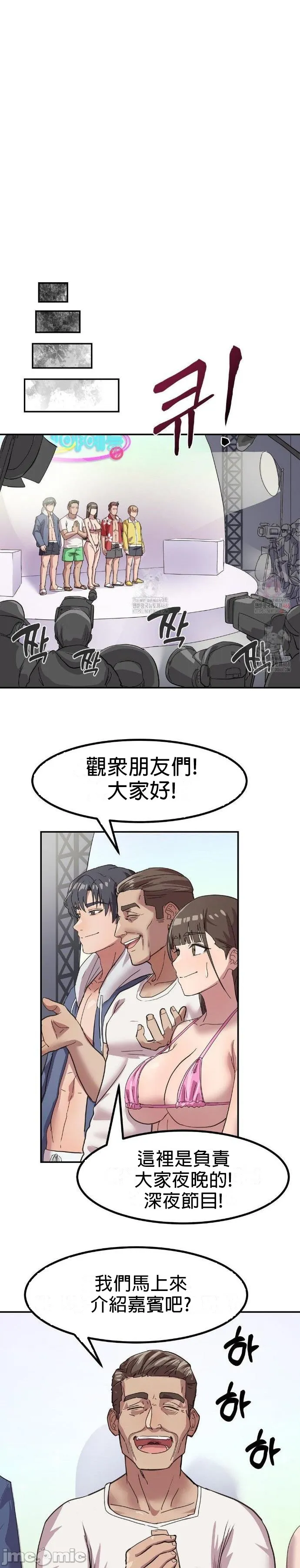 [Dasima & Snake Moth]我在深夜节目上high翻了 | Late Night Special 1-8[End] [Chinese] Page 21