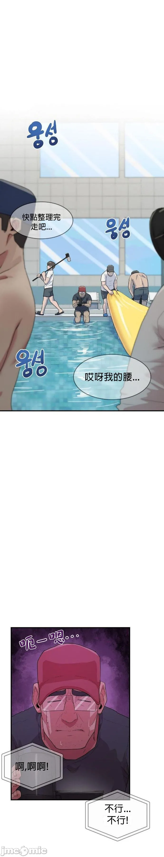 [Dasima & Snake Moth]我在深夜节目上high翻了 | Late Night Special 1-8[End] [Chinese] Page 210