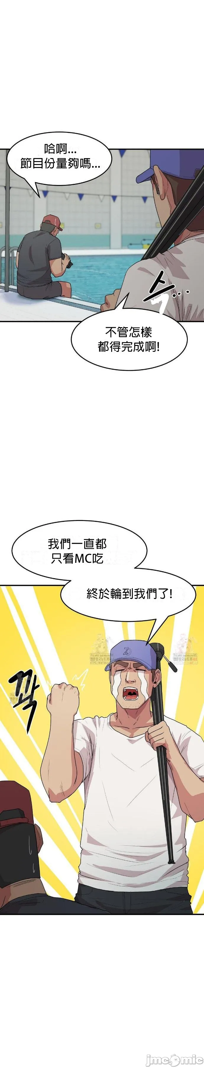 [Dasima & Snake Moth]我在深夜节目上high翻了 | Late Night Special 1-8[End] [Chinese] Page 211