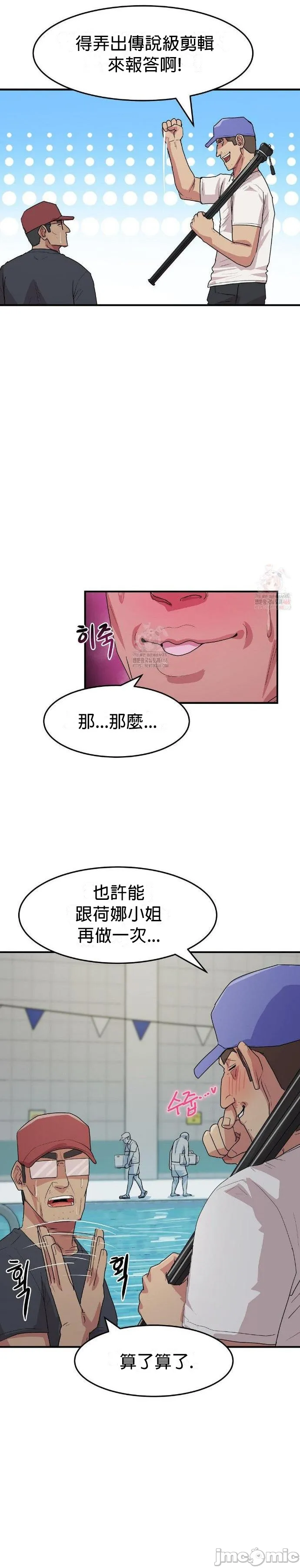 [Dasima & Snake Moth]我在深夜节目上high翻了 | Late Night Special 1-8[End] [Chinese] Page 212