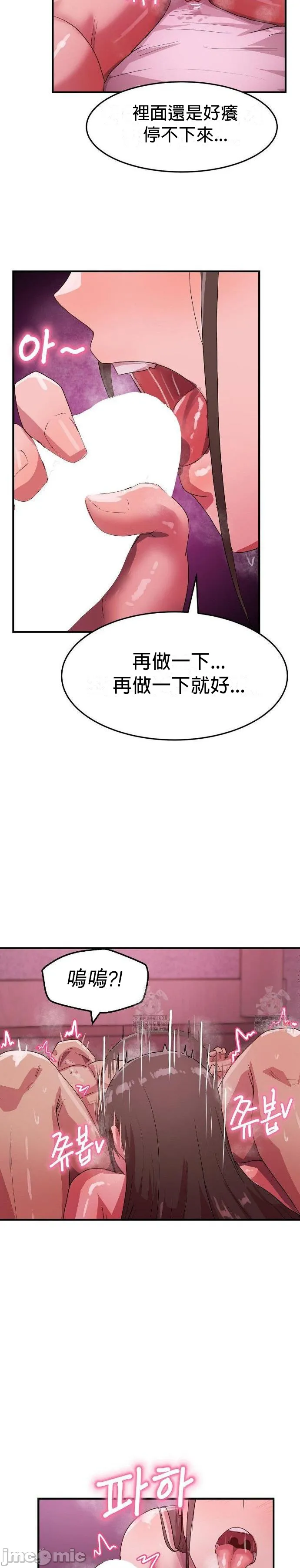 [Dasima & Snake Moth]我在深夜节目上high翻了 | Late Night Special 1-8[End] [Chinese] Page 218