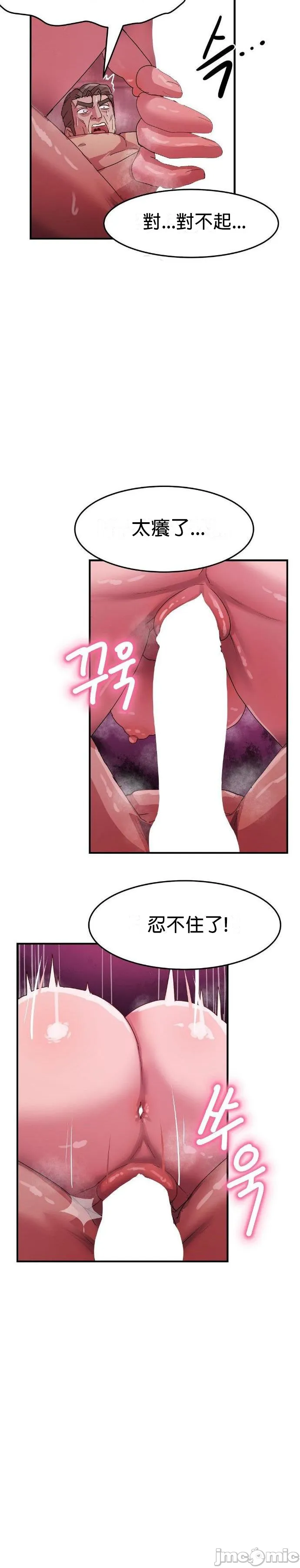 [Dasima & Snake Moth]我在深夜节目上high翻了 | Late Night Special 1-8[End] [Chinese] Page 220