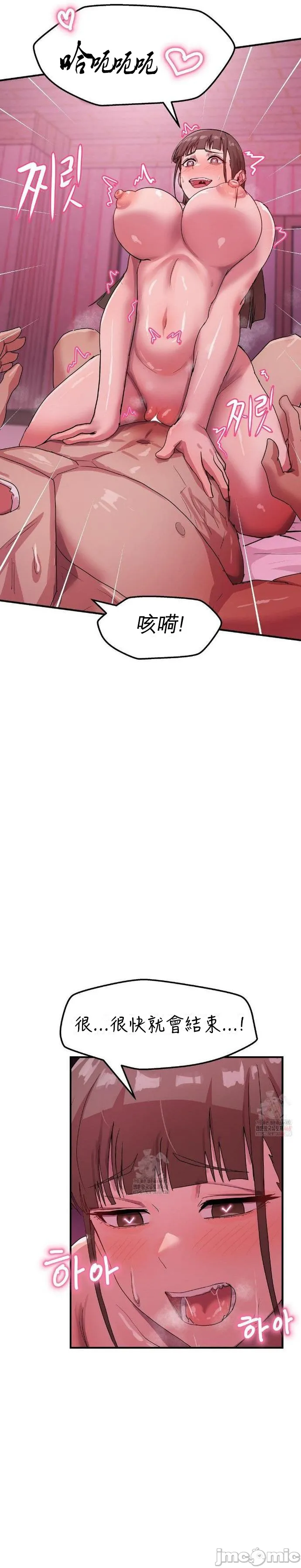[Dasima & Snake Moth]我在深夜节目上high翻了 | Late Night Special 1-8[End] [Chinese] Page 221