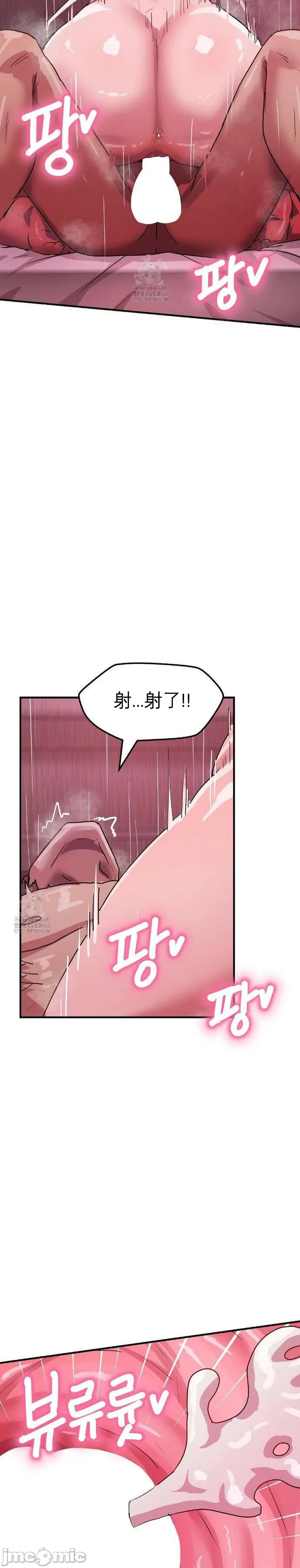 [Dasima & Snake Moth]我在深夜节目上high翻了 | Late Night Special 1-8[End] [Chinese] Page 225