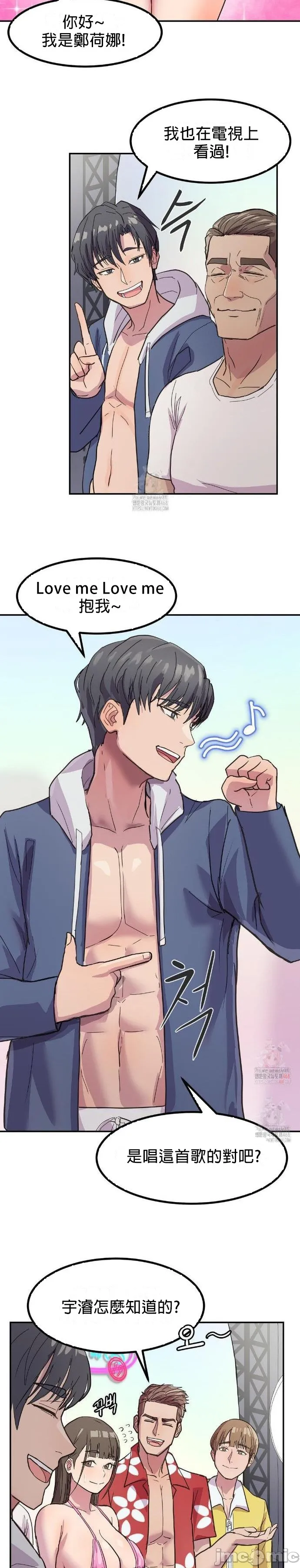 [Dasima & Snake Moth]我在深夜节目上high翻了 | Late Night Special 1-8[End] [Chinese] Page 23