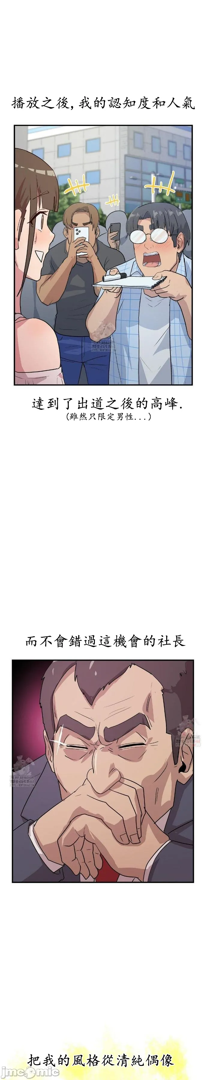 [Dasima & Snake Moth]我在深夜节目上high翻了 | Late Night Special 1-8[End] [Chinese] Page 231