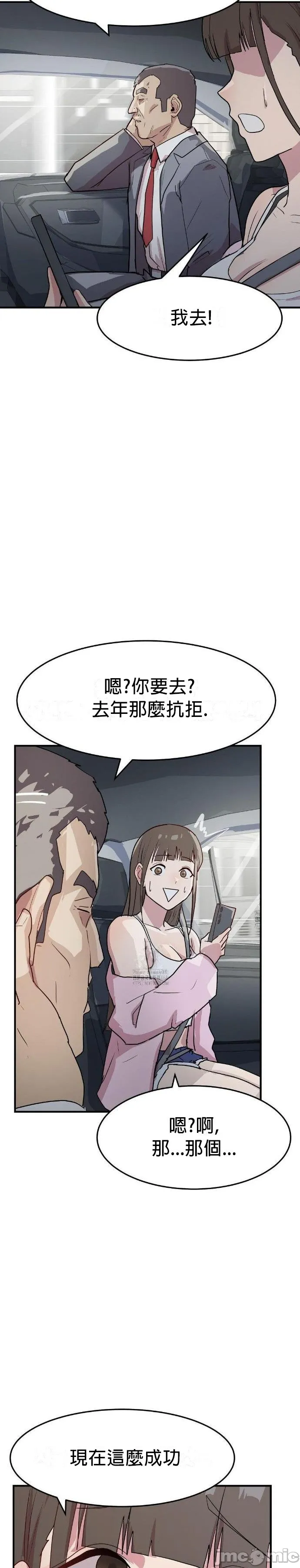 [Dasima & Snake Moth]我在深夜节目上high翻了 | Late Night Special 1-8[End] [Chinese] Page 238