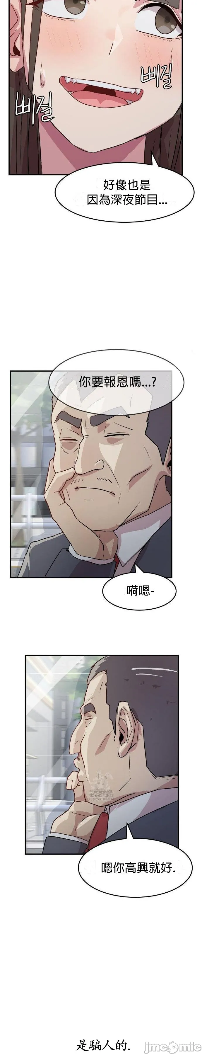 [Dasima & Snake Moth]我在深夜节目上high翻了 | Late Night Special 1-8[End] [Chinese] Page 239