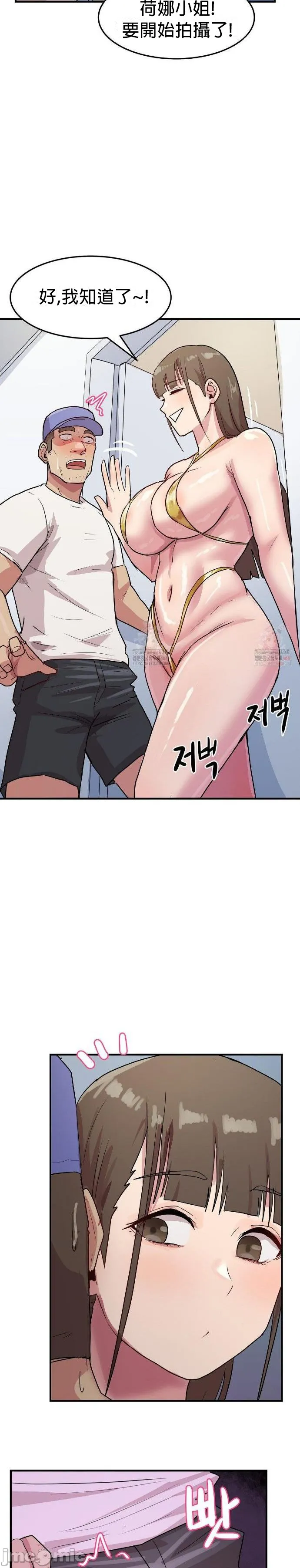 [Dasima & Snake Moth]我在深夜节目上high翻了 | Late Night Special 1-8[End] [Chinese] Page 242