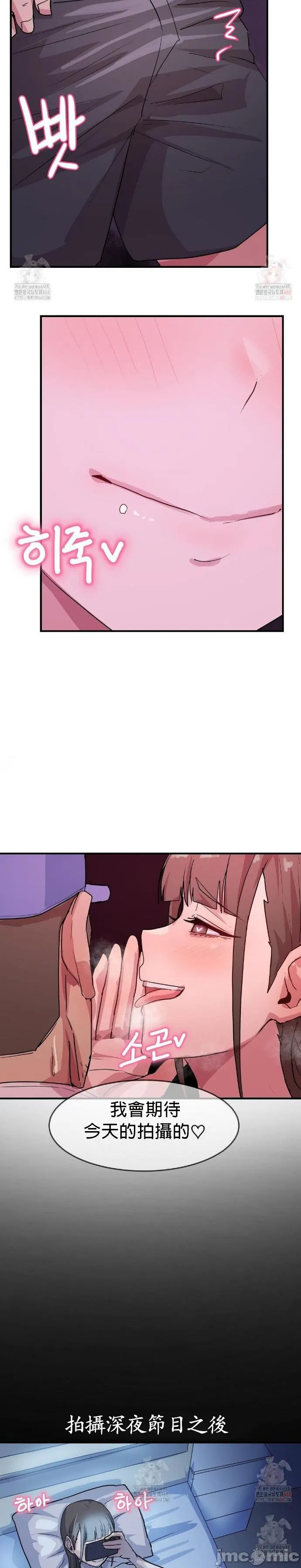 [Dasima & Snake Moth]我在深夜节目上high翻了 | Late Night Special 1-8[End] [Chinese] Page 243