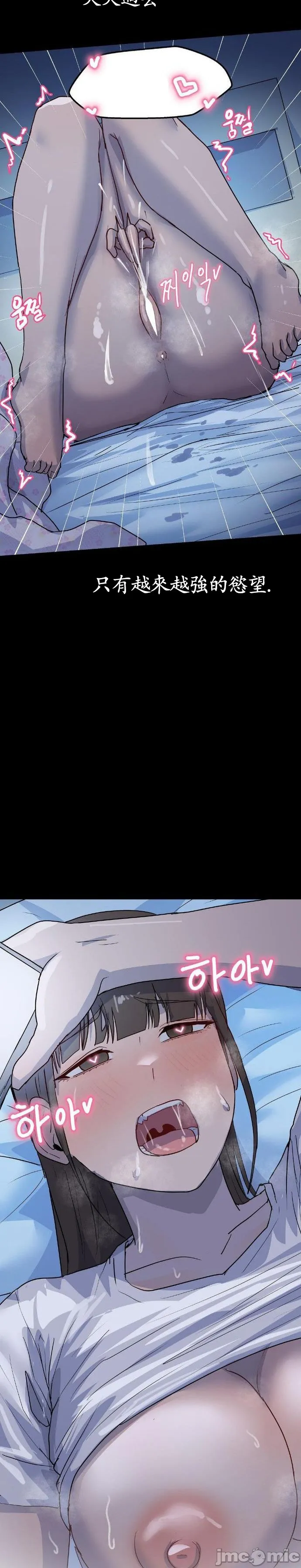 [Dasima & Snake Moth]我在深夜节目上high翻了 | Late Night Special 1-8[End] [Chinese] Page 245