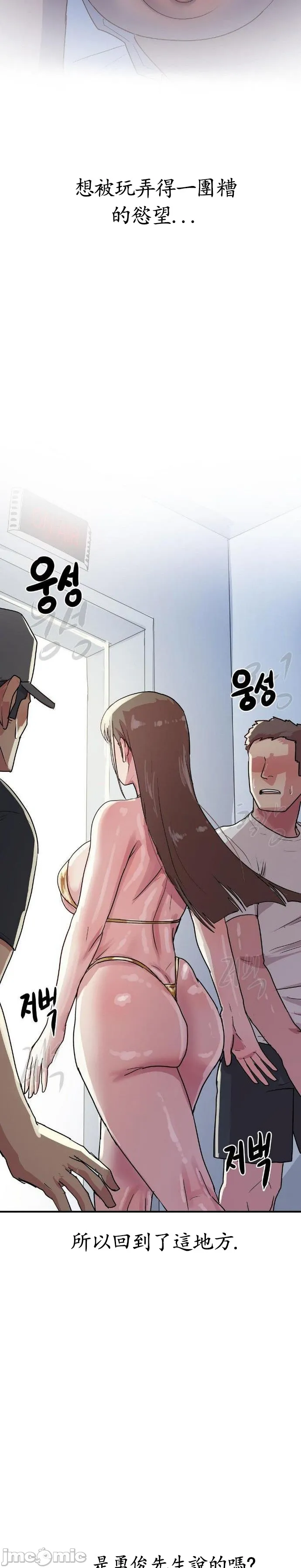 [Dasima & Snake Moth]我在深夜节目上high翻了 | Late Night Special 1-8[End] [Chinese] Page 246