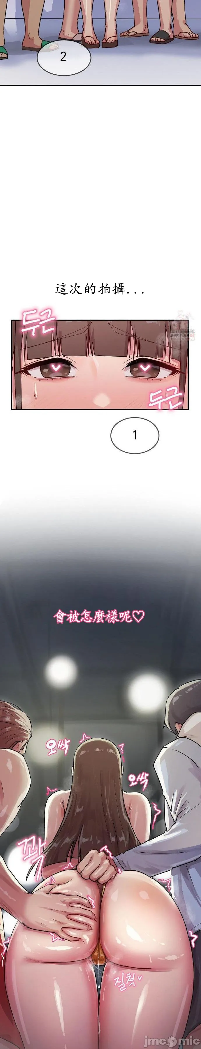 [Dasima & Snake Moth]我在深夜节目上high翻了 | Late Night Special 1-8[End] [Chinese] Page 249
